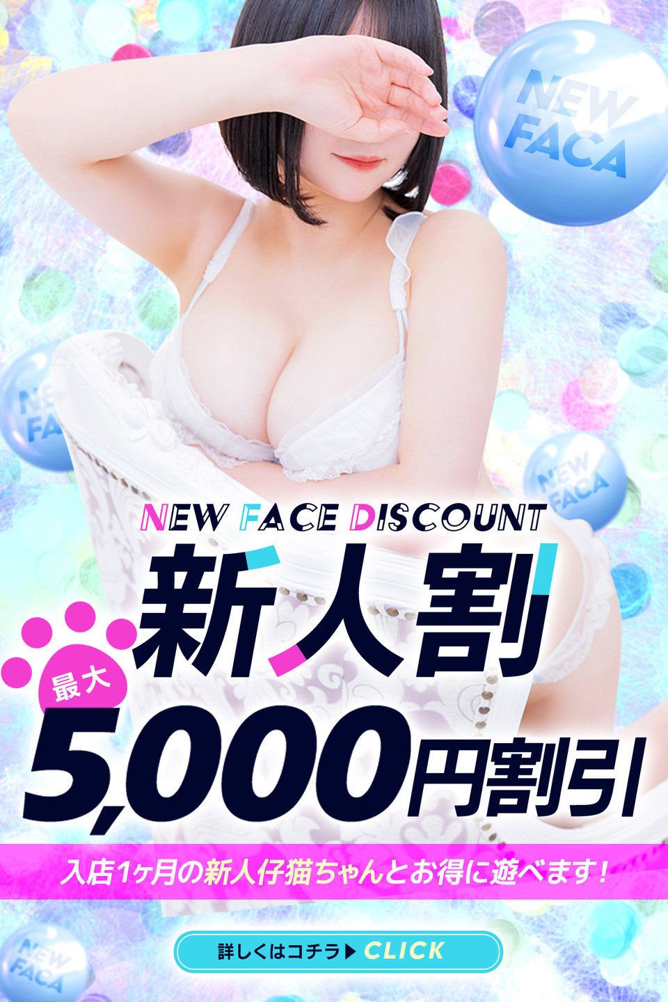 渋谷巨乳風俗戦隊 ぱいおつレンジャー